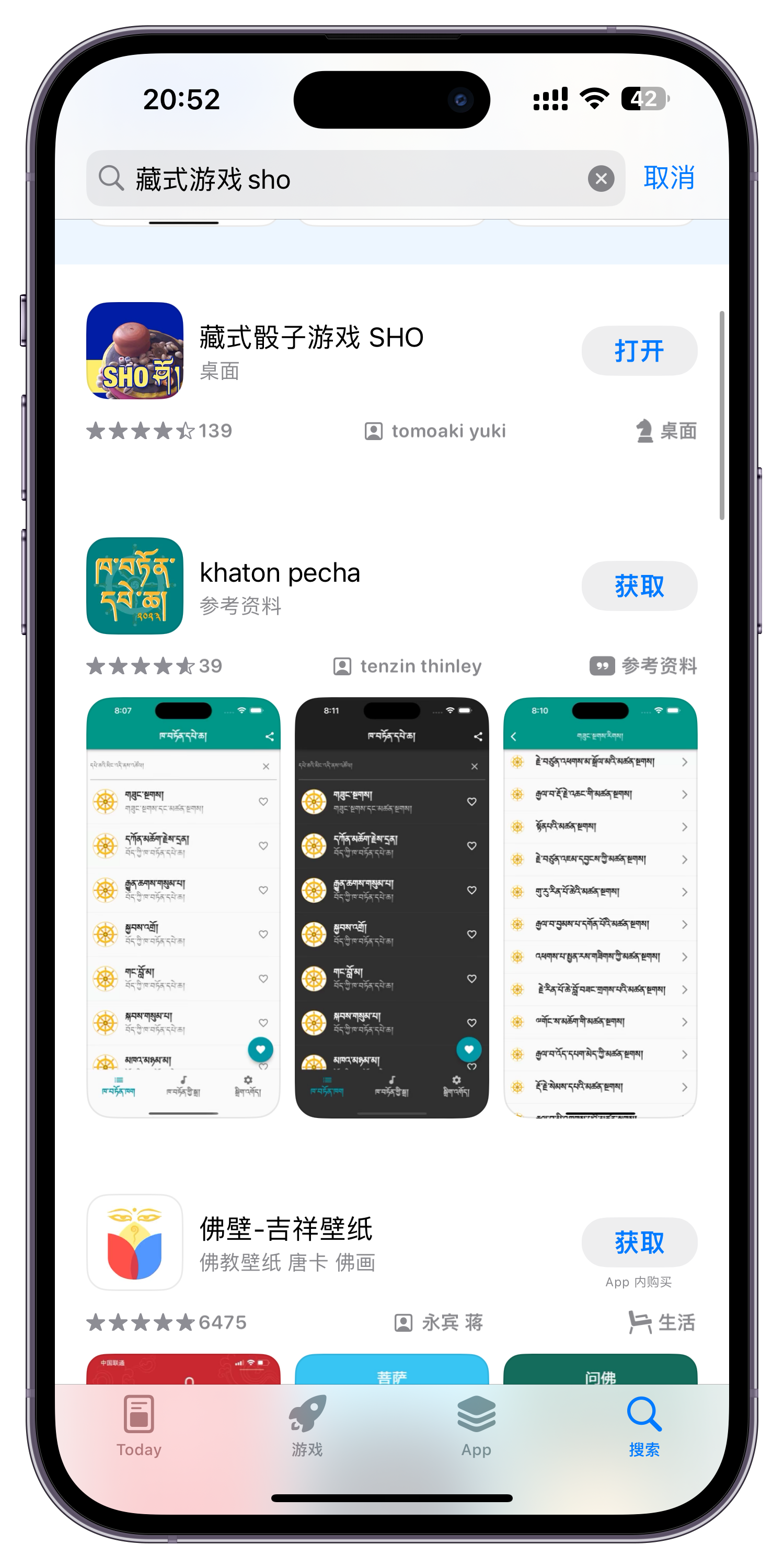 图片[5]-藏式骰子游戏sho安卓版 | 附带资源（免费）-藏8拉