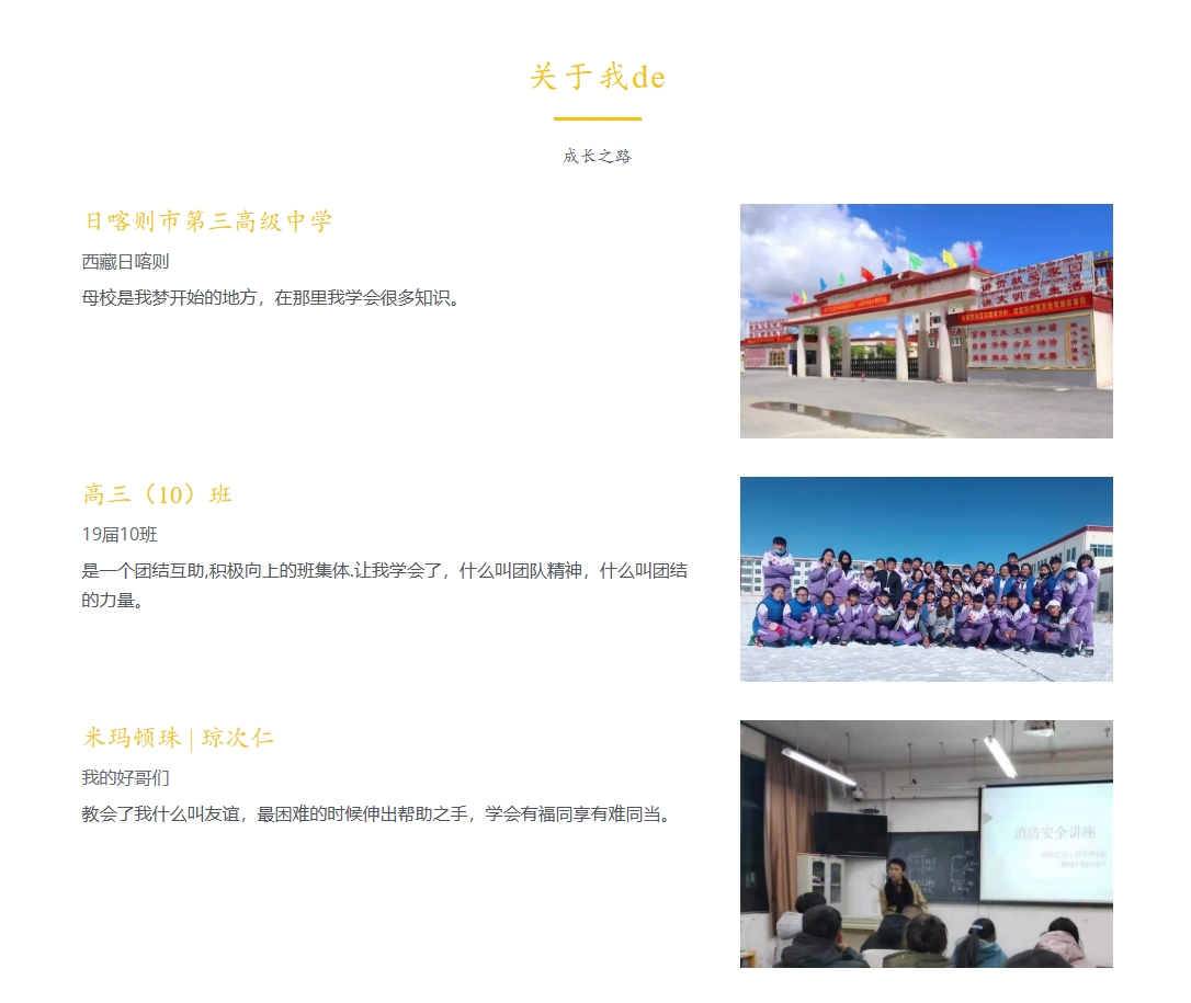 图片[1]-关于我的-藏8拉