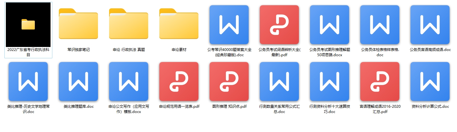 上岸资料（免费）-藏8拉