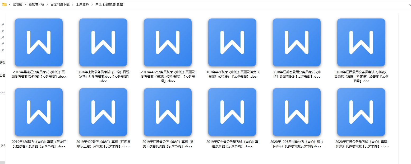 图片[3]-上岸资料（免费）-藏8拉