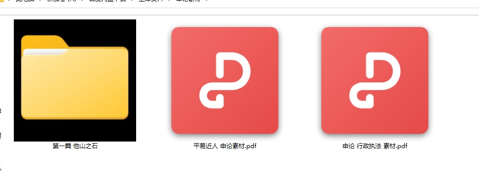 图片[4]-上岸资料（免费）-藏8拉