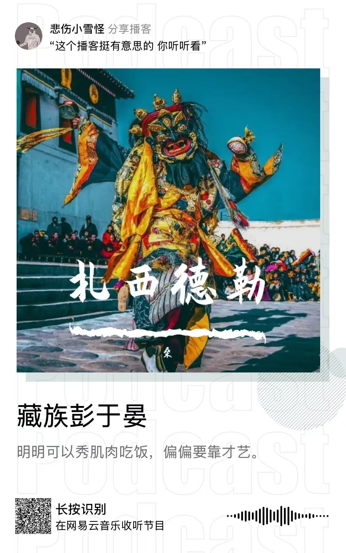 图片[1]-西藏元素嗨歌推荐 | 藏歌博客-藏8拉