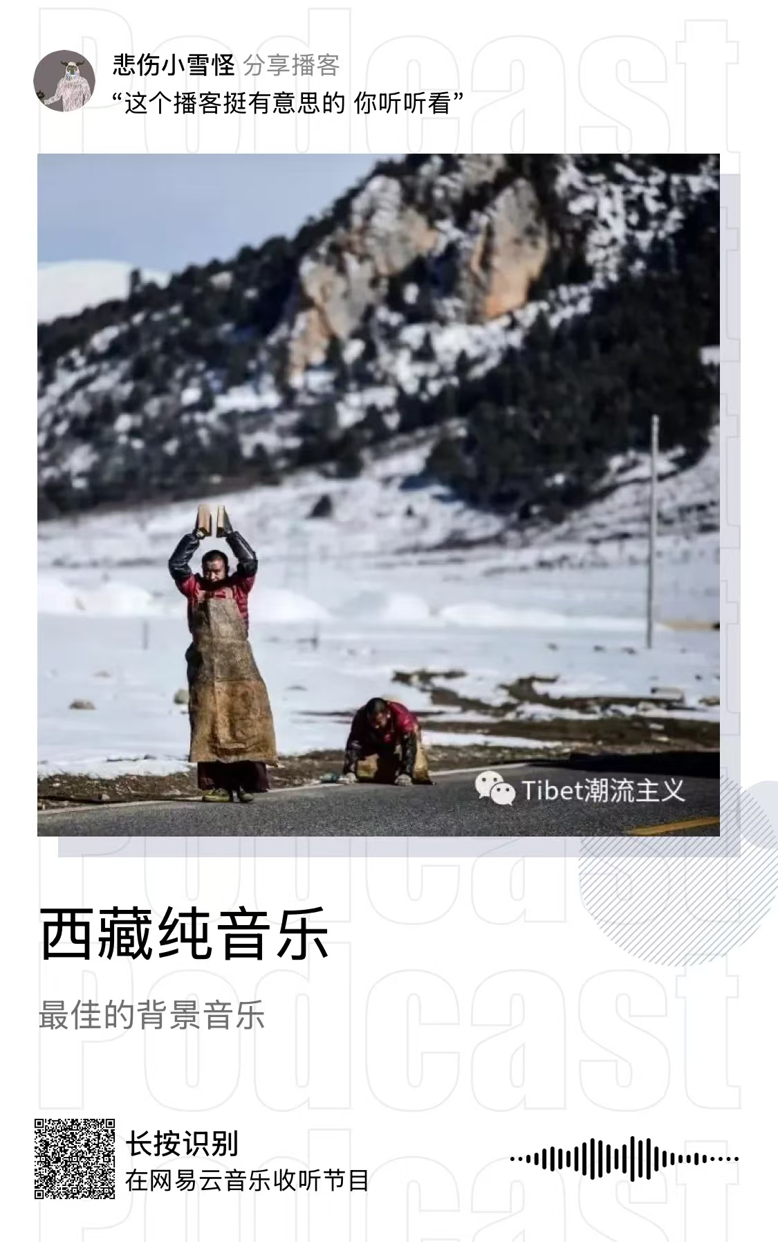 图片[1]-西藏元素纯音乐 | 博客推荐-藏8拉