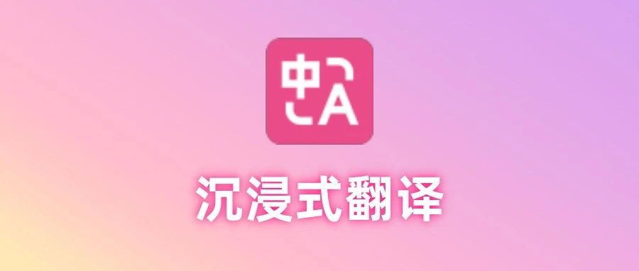 资源推荐 | 一个插件让所有网页变成藏文-藏8拉