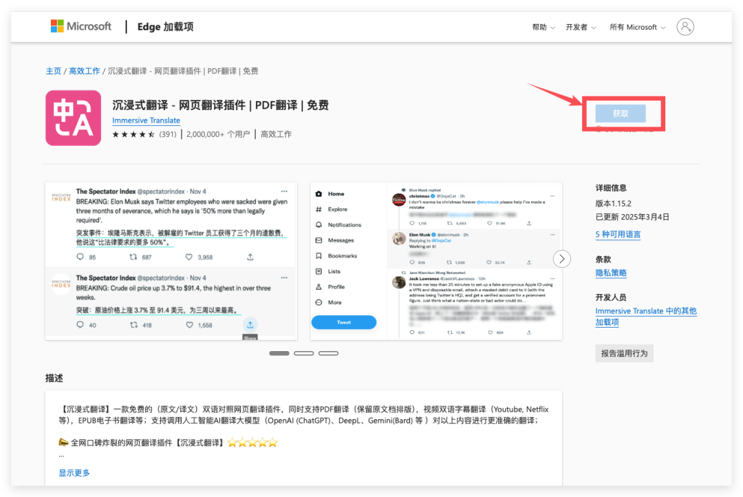图片[4]-资源推荐 | 一个插件让所有网页变成藏文-藏8拉