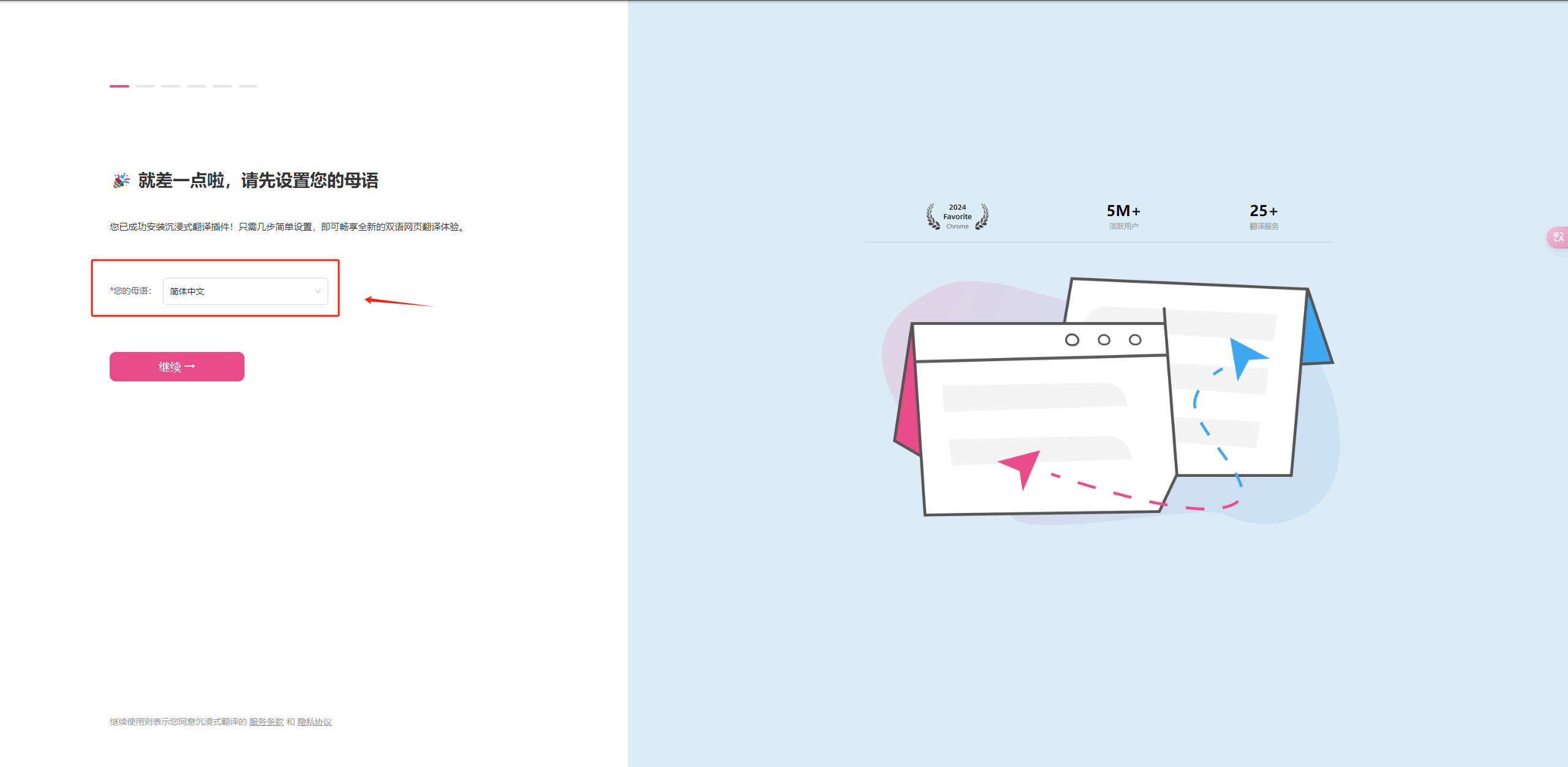 图片[6]-资源推荐 | 一个插件让所有网页变成藏文-藏8拉