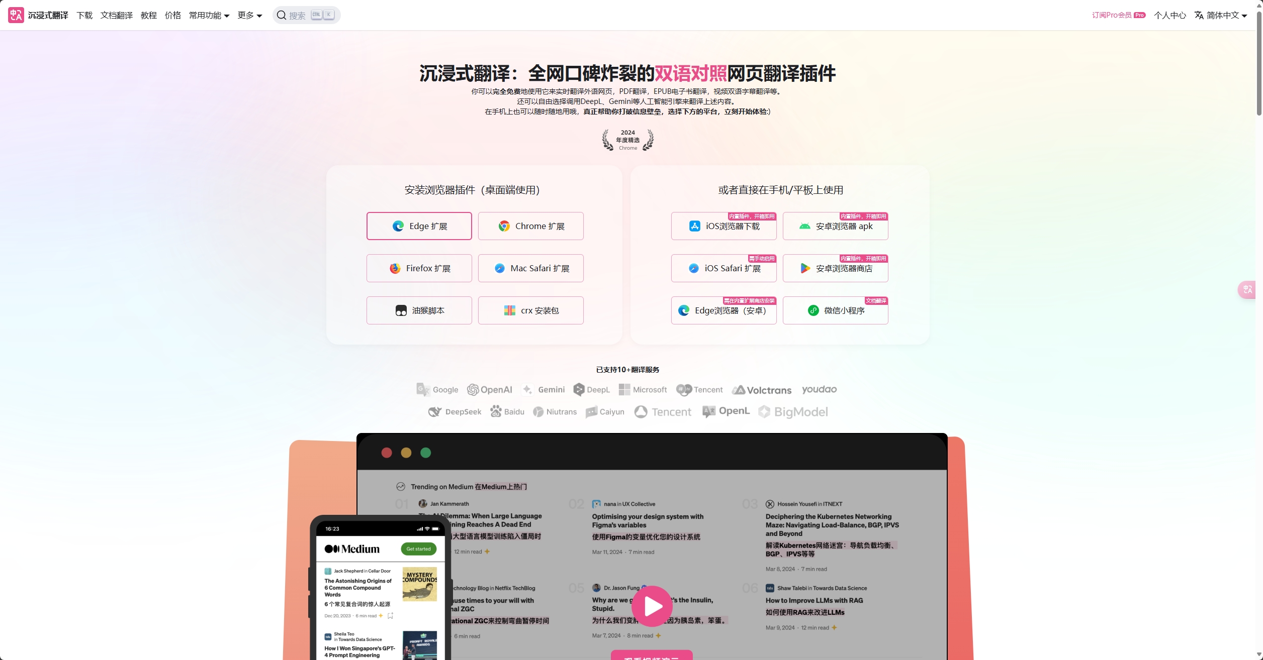 图片[3]-资源推荐 | 一个插件让所有网页变成藏文-藏8拉