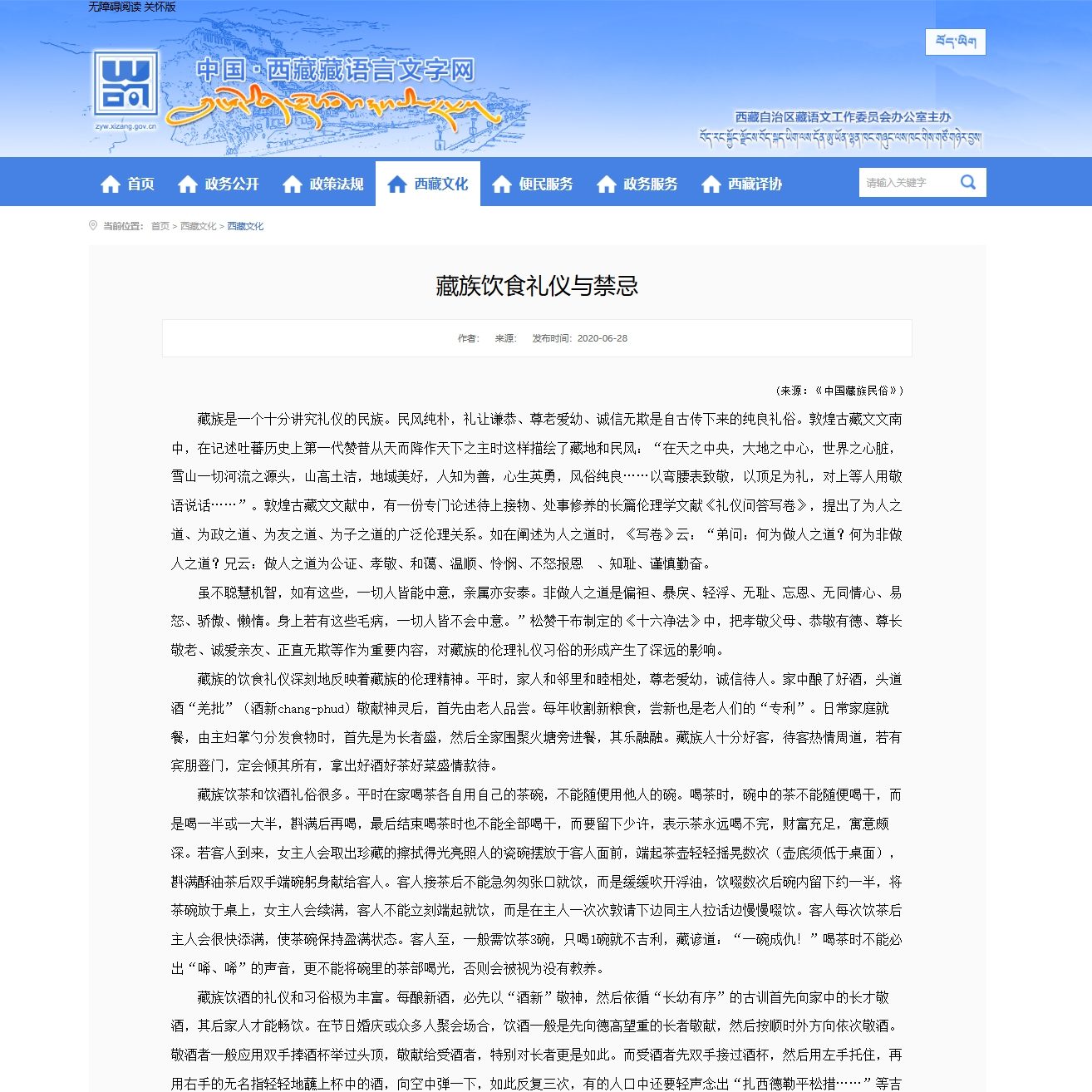 图片[1]-资源推荐 | 一个插件让所有网页变成藏文-藏8拉